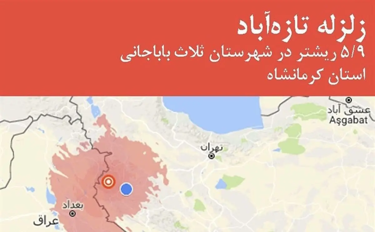 زلزله ۳ ریشتری هجدک را لرزاند