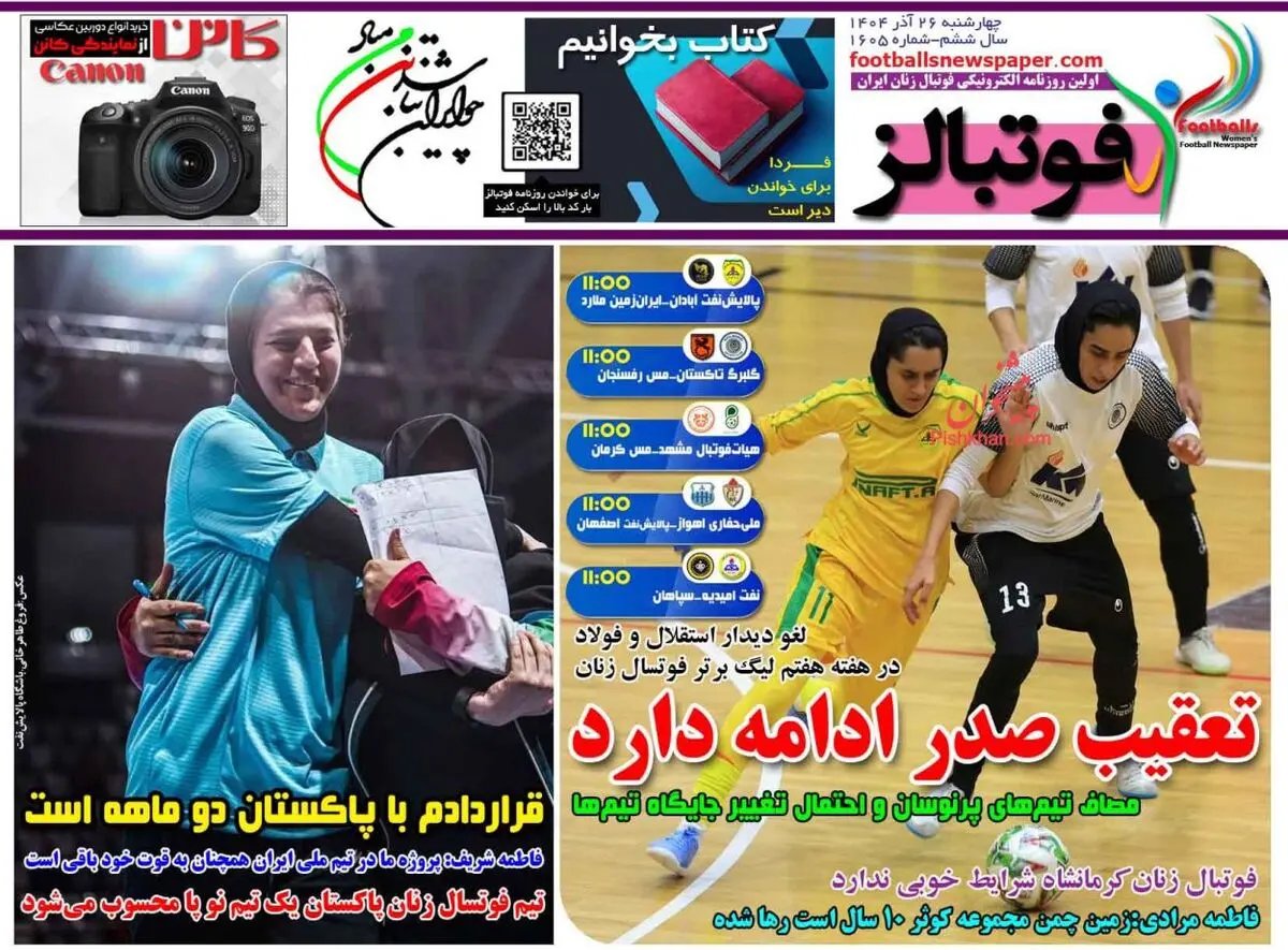 دوئل داغ با طعم حاشیه/ پیشخوان