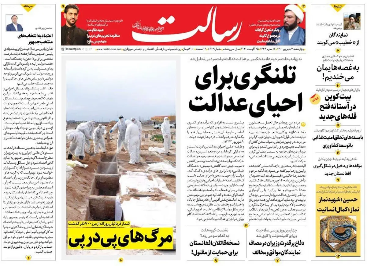 تلنگری برای احیای عدالت/ رازهای ناگفته یک انقلاب / سه اقدام فوری وزیر اقتصاد/پیشخوان