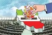 حضور ۸ کاندیدادر میدان دهم