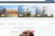 امکان رزرو هتل‌های دنیا با پرداخت از شبکه شتاب 
