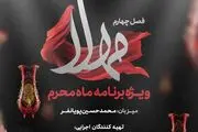 امام حسین توى لحظه لحظه زندگى تک تکمون هست