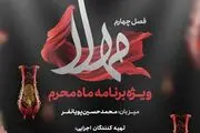 امام حسین توى لحظه لحظه زندگى تک تکمون هست