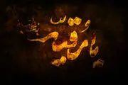 همه چیز درباره شهادت غم‌انگیز حضرت رقیه(س) / کرامات بی نظیر بانوی 3 ساله