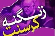 چرا قرار داد کرسنت به قرارداد ترکمان چای معروف است؟
