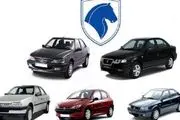 دومین قرعه کشی فروش فوق العاده ایران خودرو +اسامی برندگان