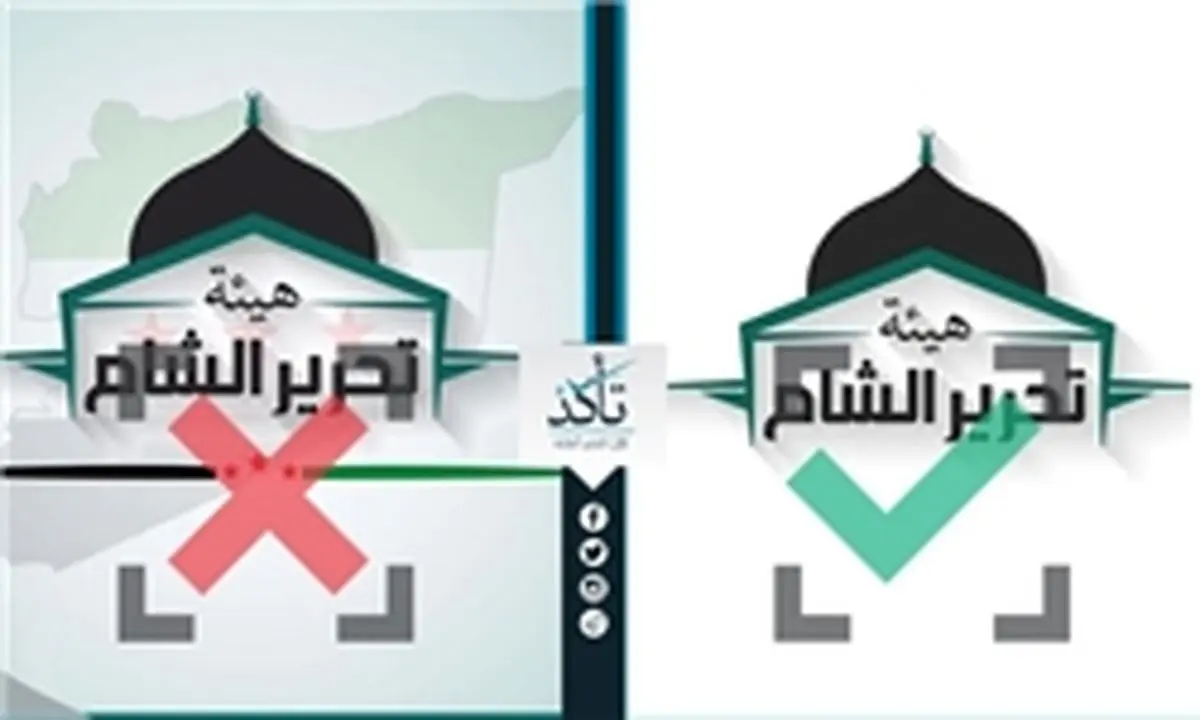 حذف نام «القاعده» سوریه از لیست تروریسم آمریکا و کانادا