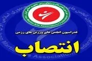 پژمان بازغی عضو هیئت رئیسه انجمن هنر‌های رزمی شد
