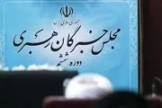  رعایت خطوط قرمز رهبری واجب شرعی است/ بازگشایی تنگه هرمز خلاف تعهدات مسئولان است و خطایی راهبردی بود