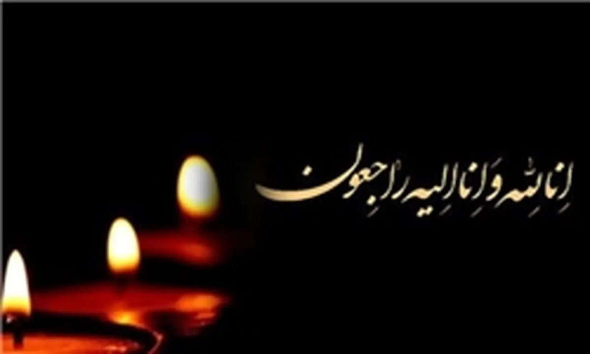 پیشکسوت فوتبال داغدار شد