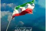 هشتگ تسلیت
