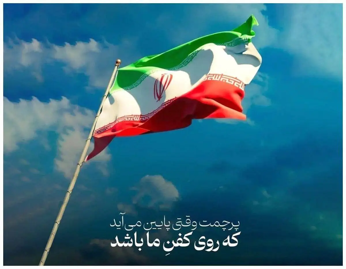 هشتگ تسلیت

