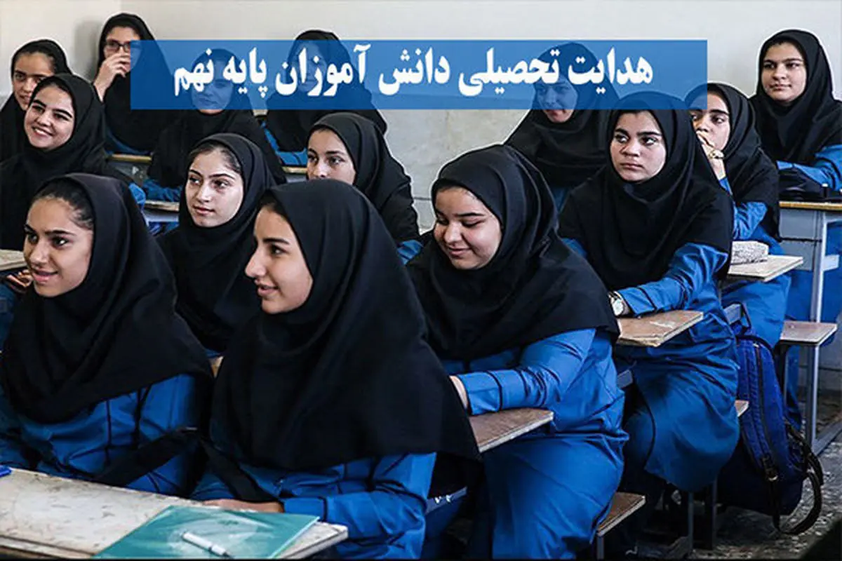 خبر مهم آموزش و پرورش برای معلمان، فرهنگیان و دانش آموزان