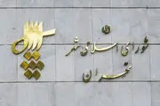 طرح مجلس برای تفکیک انتخابات شوراهای شهر «ری» از «تهران»