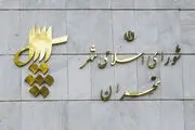 طرح مجلس برای تفکیک انتخابات شوراهای شهر «ری» از «تهران»