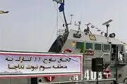 الحاق ناو موشک‌انداز 