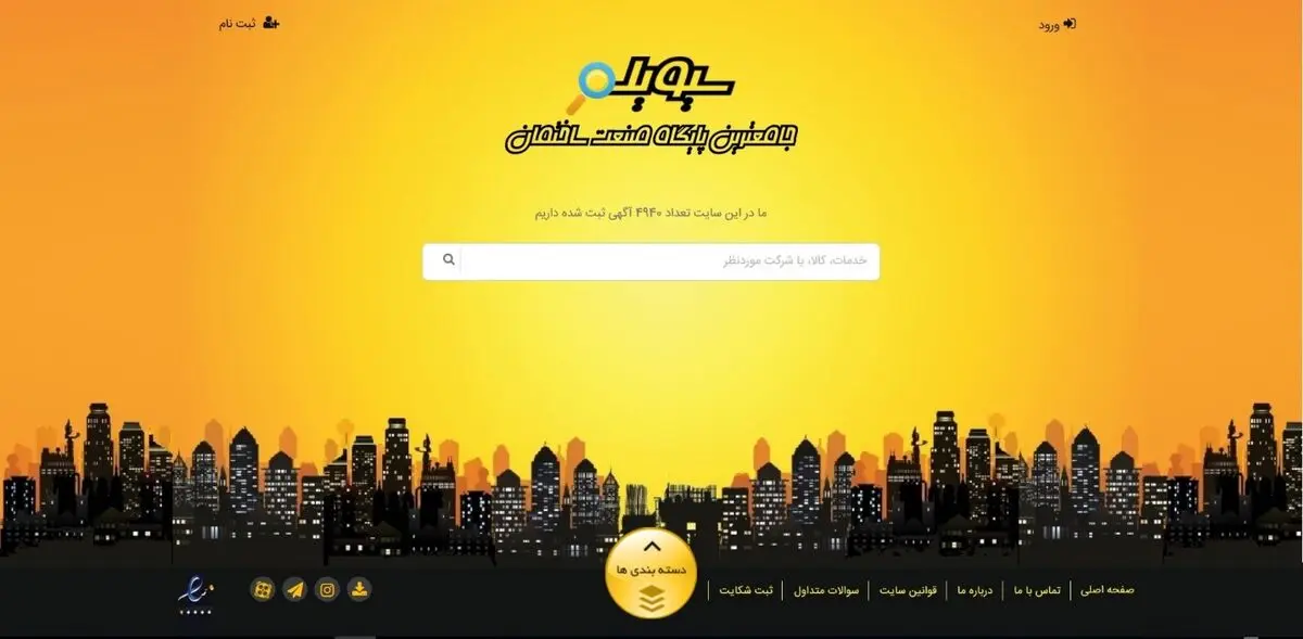 حضور رایگان در نمایشگاه آنلاین صنعت ساختمان