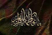 برپایی تجمعات عزاداری روز شهادت حضرت زهرا (س) در پایتخت