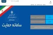 تغییر دهک‌بندی یارانه به این روش| دهک‌بندی خود را تغییر دهید

