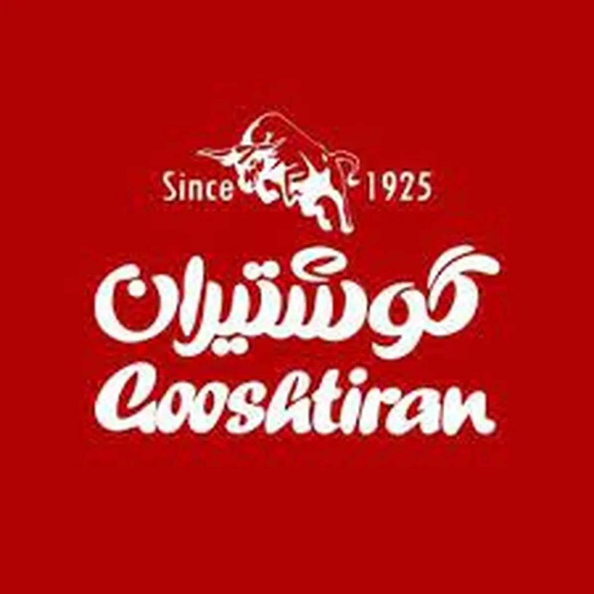 
استقبال کشورهای حاشیه خلیج فارس از محصولات گوشتیران