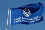 واکنش جمعیت «الوفاق» بحرین به حادثه تروریستی تهران