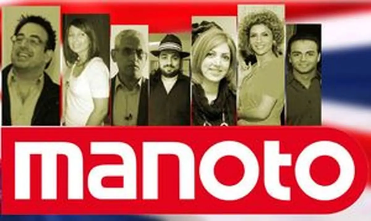 ایران همان حکومتی است که منوتو را تعطیل کرد+ فیلم