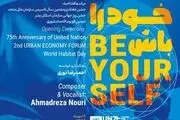 هنرنمایی یک ایرانی در جشن سالگرد تاسیس سازمان ملل متحد