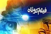 هفت فیلم کوتاه از پنج کشور جهان در پاتوق