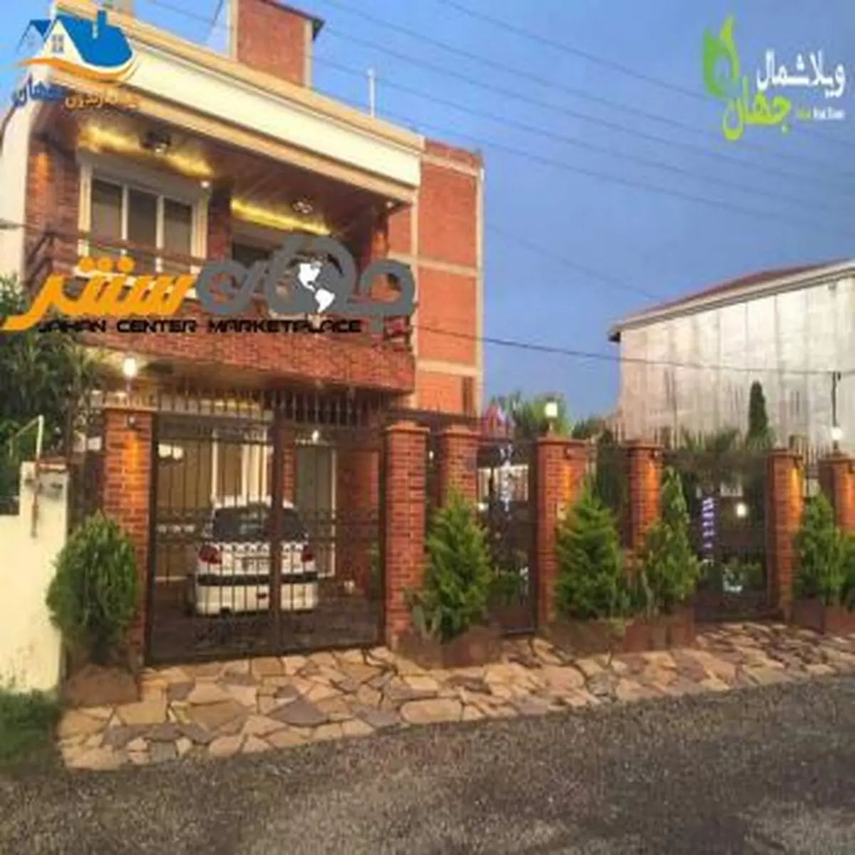 راه در جهان یکی است*و آن راه راستی هست/
خرید و فروش ویلا در شمال و مازندران
