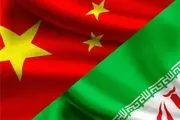 احداث راه‌آهن ایران و چین در توسعه مبادلات اثرگذار است‌ 