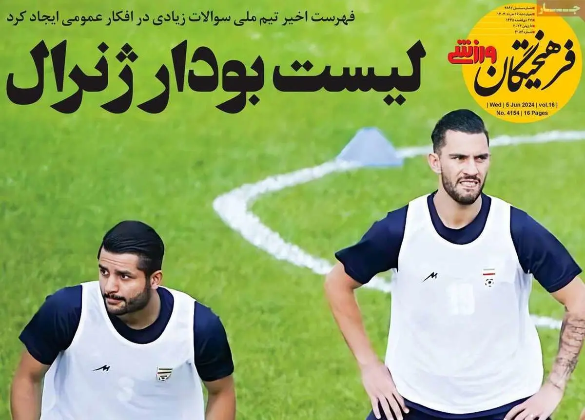 درویش محروم شد/ قایدی لیست جذاب نکونام/ پیشخوان