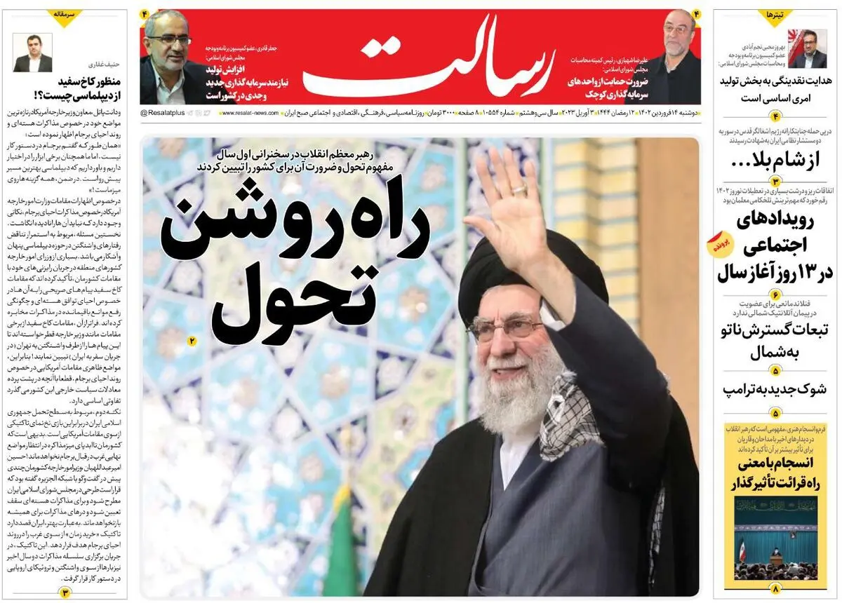 راه روشن تحول/مأموریت‌ تحول/حجاب یک ضرورت دینی و الزام قانونی است /پیشخوان