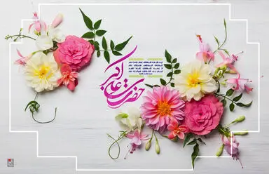 ولادت حضرت علی‌اکبر(ع)