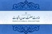 سرنوشت وزارت صمت در هاله ای از ابهام