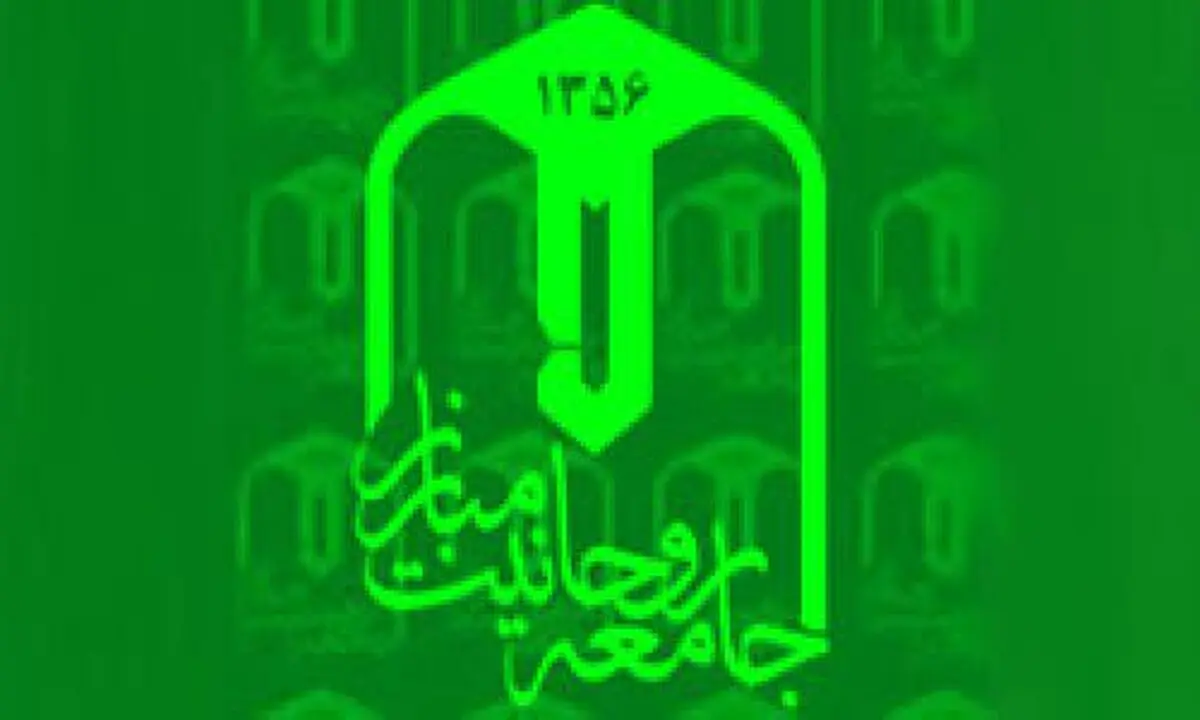 جلسه جامعه روحانیت برای بررسی لیست انتخابات مجلس خبرگان رهبری