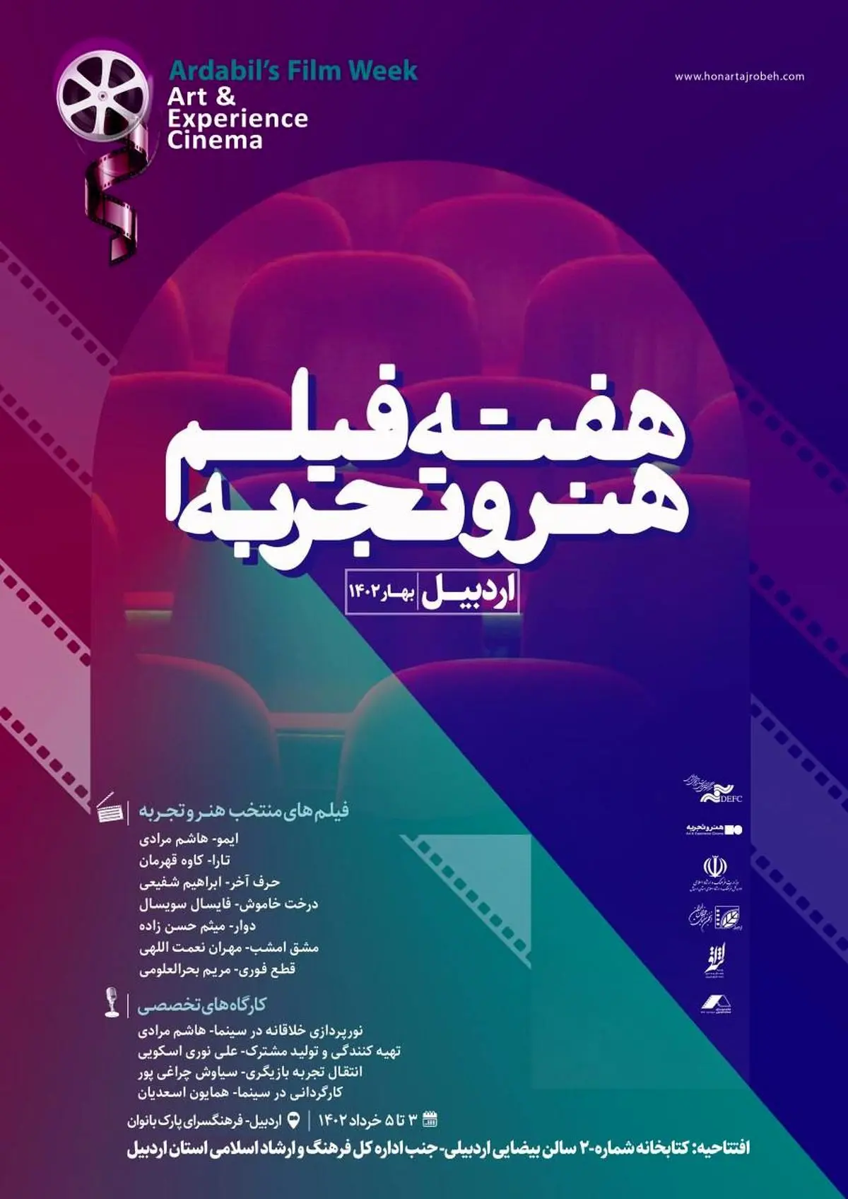 برگزاری کارگاههای کارگردانی، بازیگری، تهیهکنندگی و فیلمبرداری