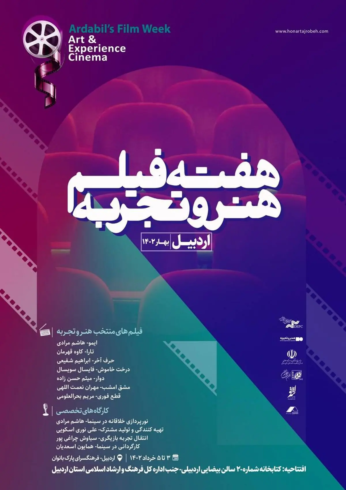  برگزاری کارگاه‌های کارگردانی، بازیگری، تهیه‌کنندگی و فیلمبرداری