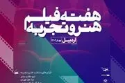  برگزاری کارگاه‌های کارگردانی، بازیگری، تهیه‌کنندگی و فیلمبرداری