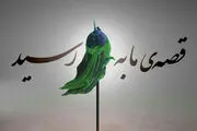 محل دفن سر مبارک امام حسین (ع) در کجا است؟ 