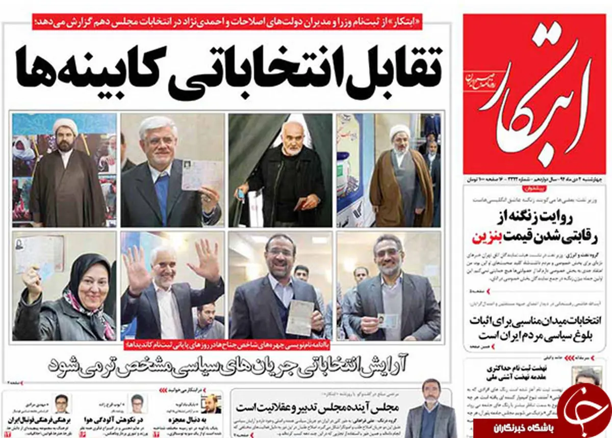 از فرمان روحانی به اطلاعات تا تقابل انتخاباتی کابینهها