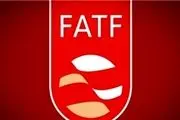 رفع ابهامات مورد نظر FATF به موجب اصلاح قانون مبارزه با پولشویی