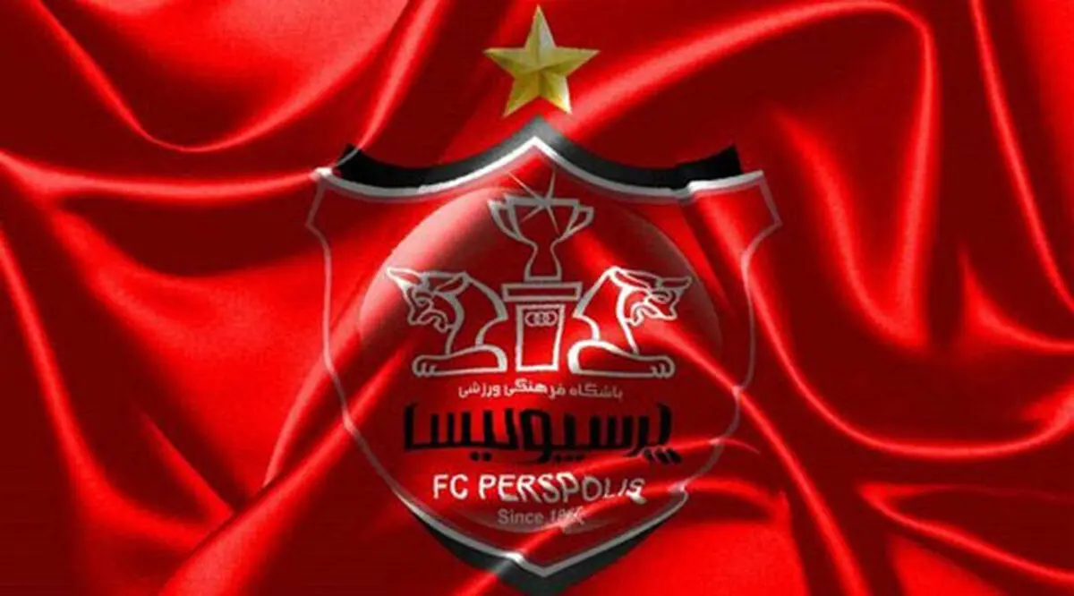 عکسی که پرسپولیسی‌ها هرگز فراموش نمی‌کنند