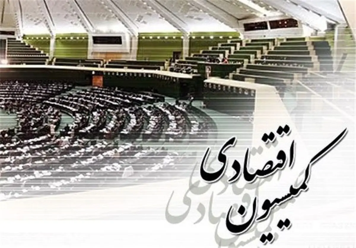 وزیر اطلاعات به کمیسیون اقتصادی می رود

