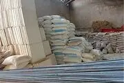 قیمت خرید انواع مصالح ساختمانی 