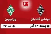 پخش زنده بوندس لیگا آلمان: مونشن گلادباخ - وردربرمن جمعه 24 آذر 1402