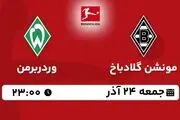پخش زنده بوندس لیگا آلمان: مونشن گلادباخ - وردربرمن جمعه 24 آذر 1402