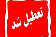تعطیلی مدارس و ادارات تهران فردا دوشنبه 20 اسفند؟