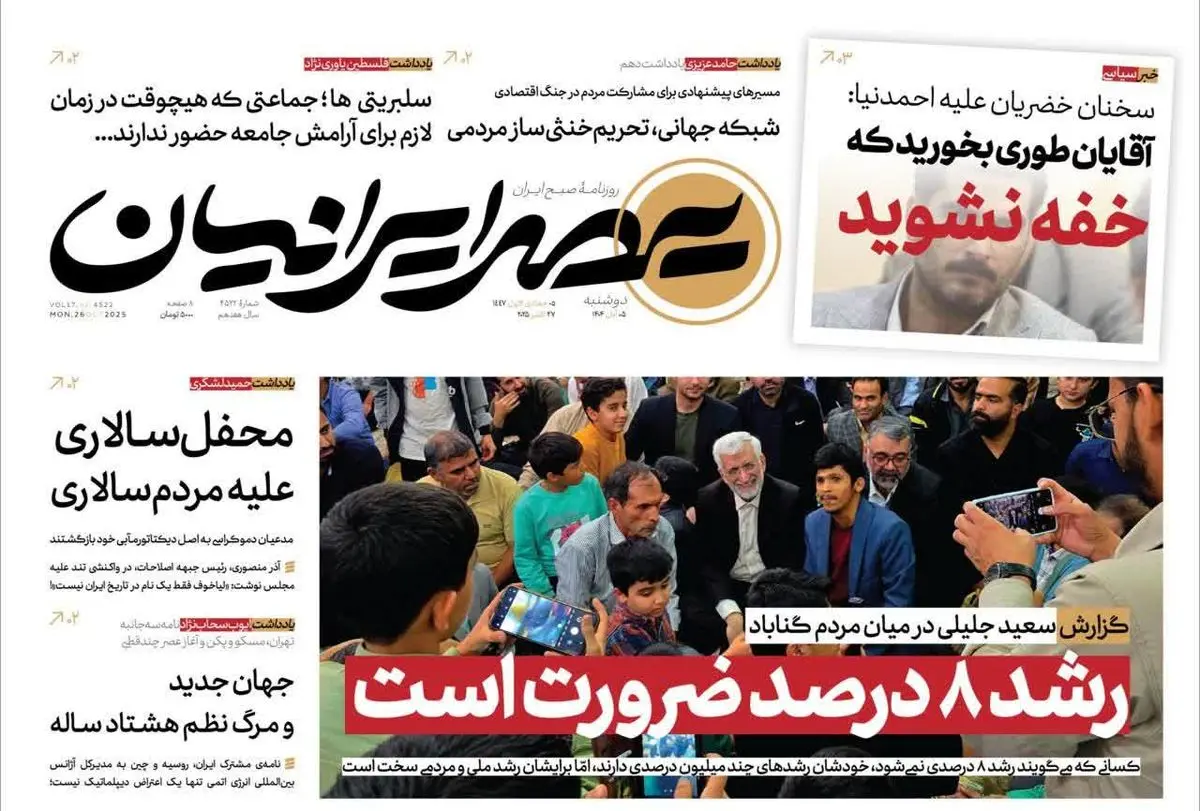 آقایان طوری بخورید که خفه نشوید!/ نزاع جناحی در صحن علنی/ پیشخوان