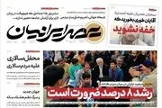 آقایان طوری بخورید که خفه نشوید!/ نزاع جناحی در صحن علنی/ پیشخوان
