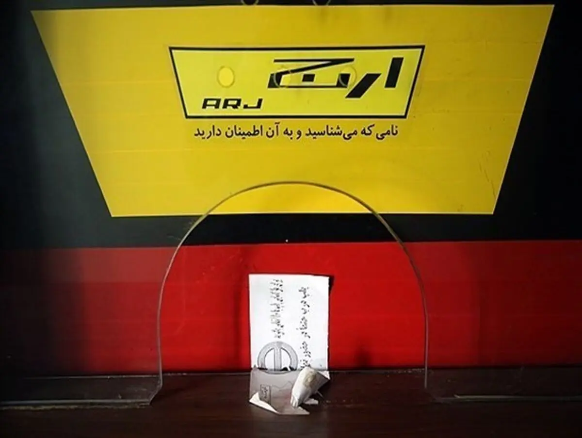 چرایی تعطیلی کارخانه ارج در بررسی وضعیت مشابه کارخانه‌های تولیدی مازندران